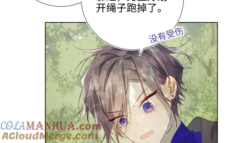 恶女拒绝泡男主 第87话 可怕的推测 第40页