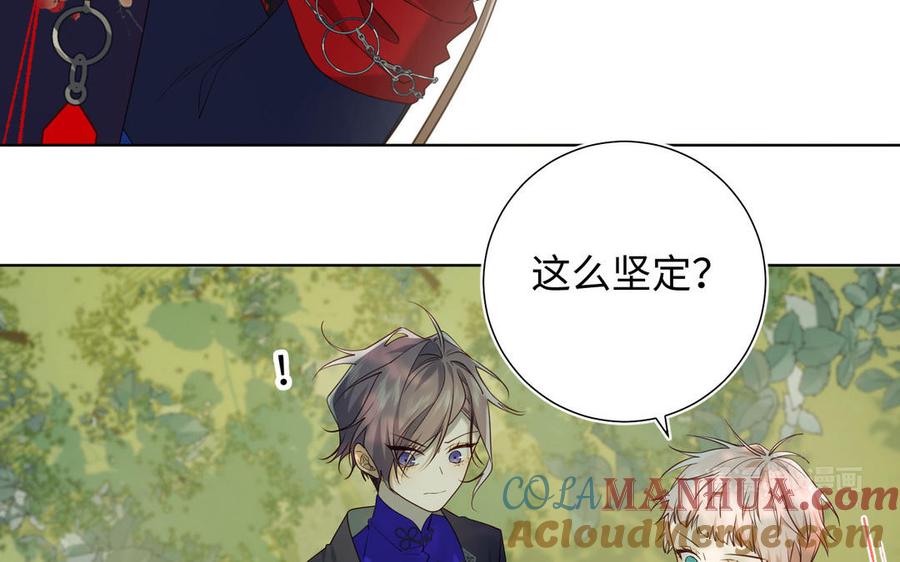 恶女拒绝泡男主 第87话 可怕的推测 第92页