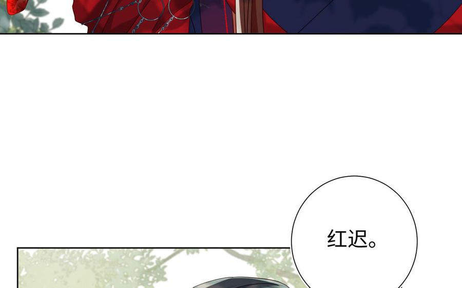 恶女拒绝泡男主 第87话 可怕的推测 第117页