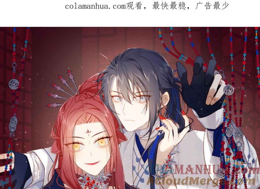 恶女拒绝泡男主 第87话 可怕的推测 第1页