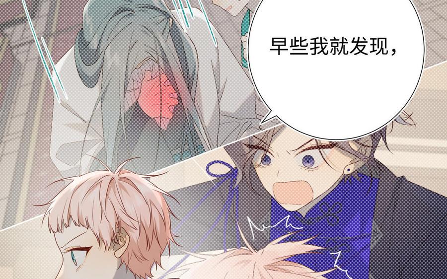 恶女拒绝泡男主 第87话 可怕的推测 第49页