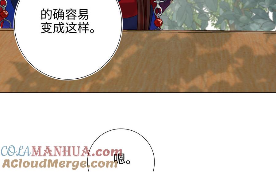 恶女拒绝泡男主 第87话 可怕的推测 第64页