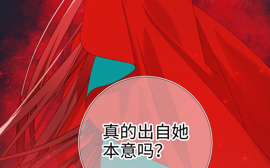 恶女拒绝泡男主 第87话 可怕的推测 第127页