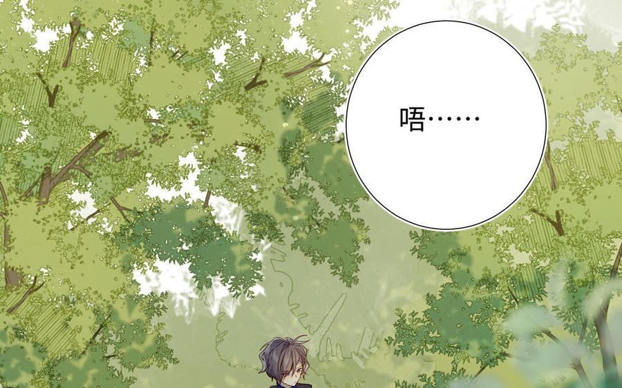 恶女拒绝泡男主 第87话 可怕的推测 第85页