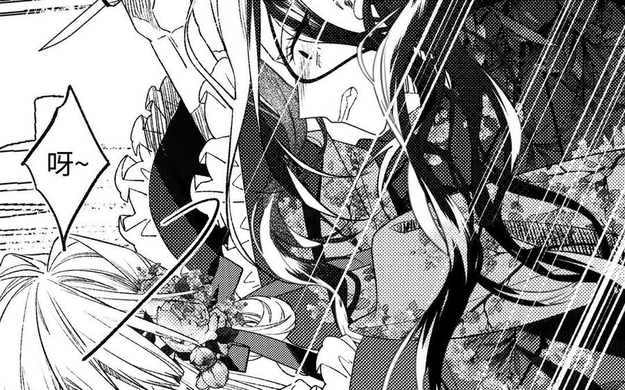恶女拒绝泡男主 第87话 可怕的推测 第35页
