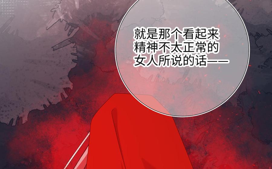 恶女拒绝泡男主 第87话 可怕的推测 第126页