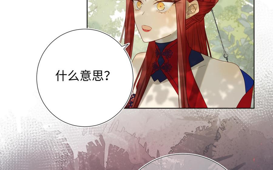 恶女拒绝泡男主 第87话 可怕的推测 第125页