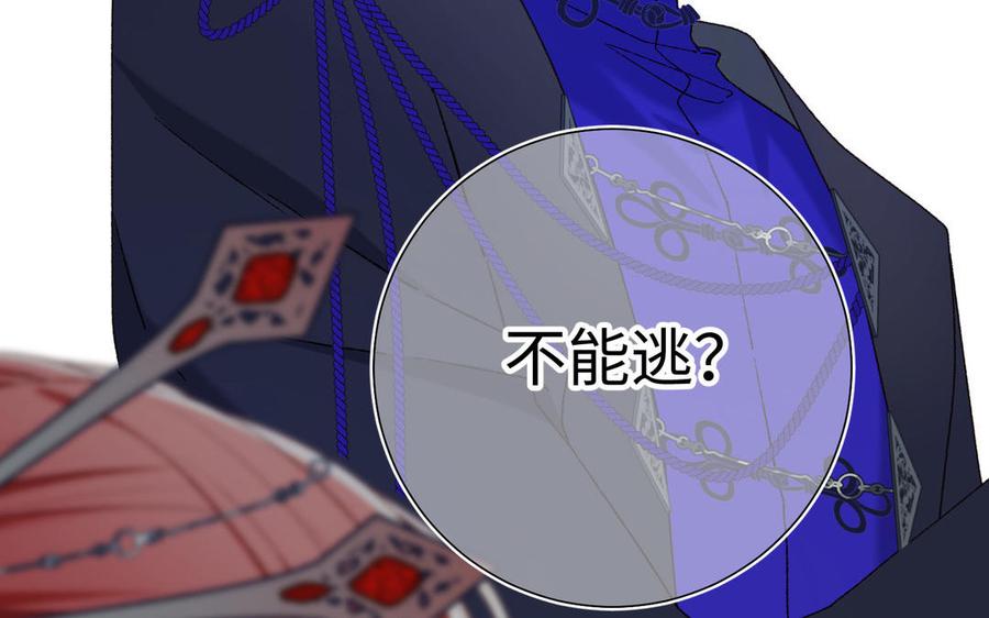 恶女拒绝泡男主 第87话 可怕的推测 第110页