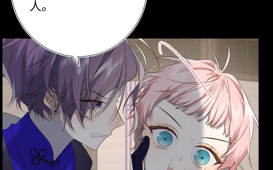 恶女拒绝泡男主 第87话 可怕的推测 第25页