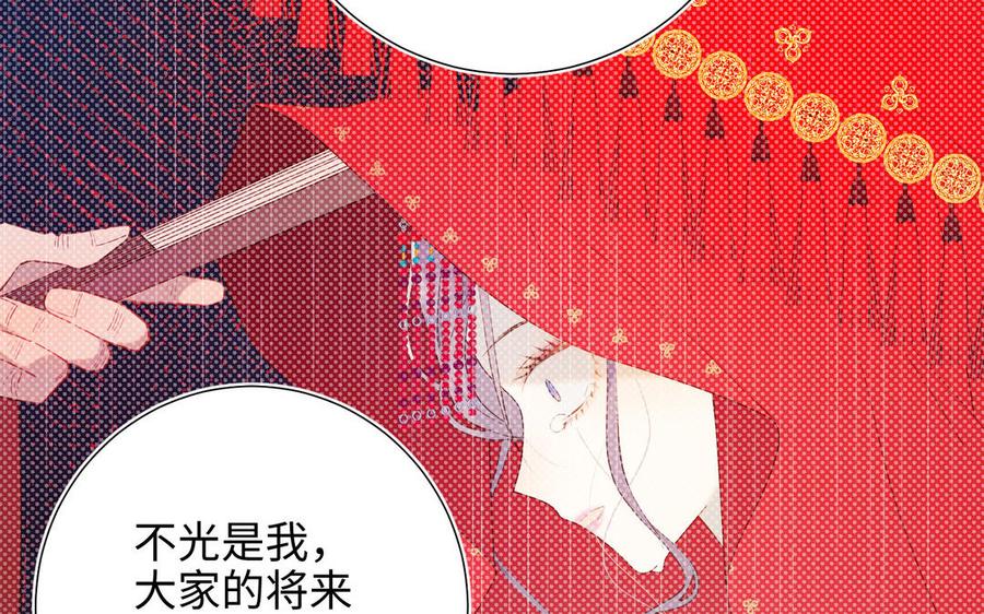 恶女拒绝泡男主 第87话 可怕的推测 第95页