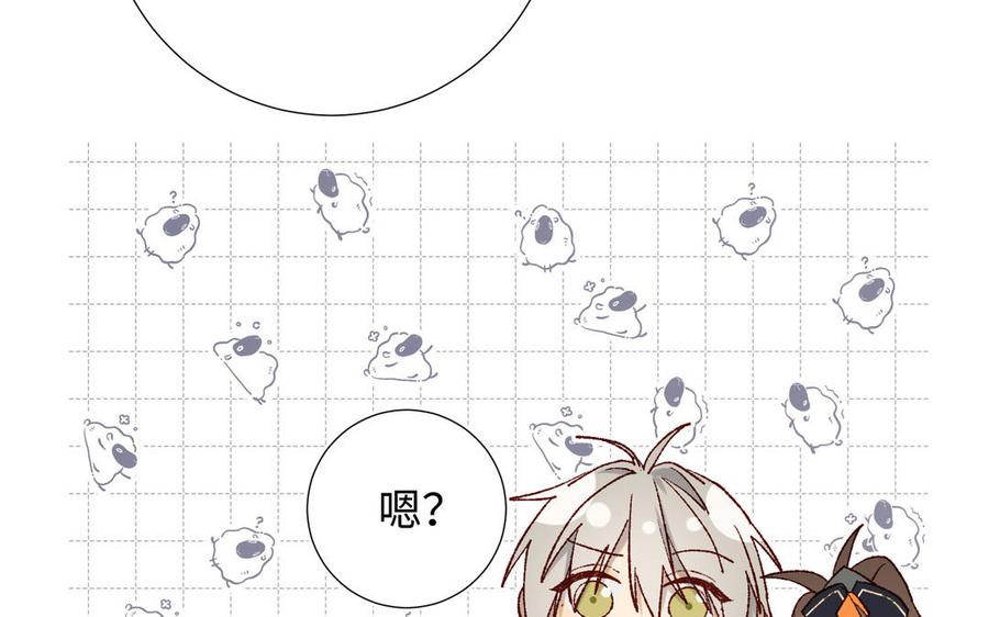 恶女拒绝泡男主 第87话 可怕的推测 第47页
