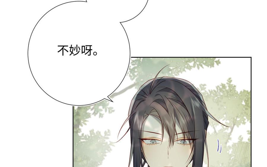恶女拒绝泡男主 第87话 可怕的推测 第65页