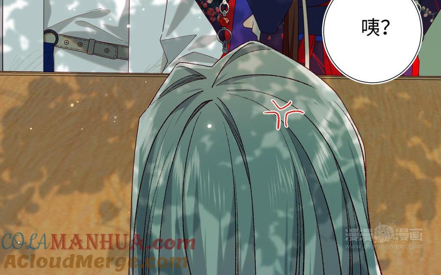恶女拒绝泡男主 第87话 可怕的推测 第72页