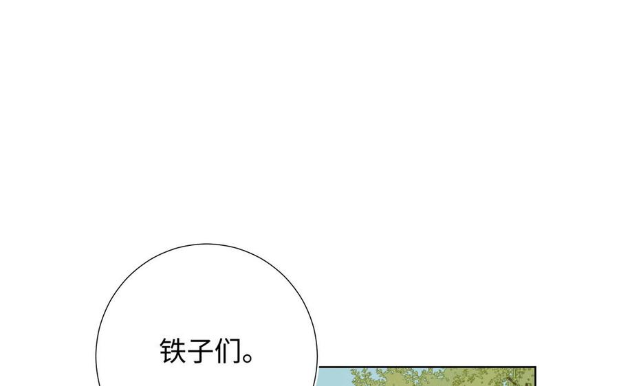 恶女拒绝泡男主 第87话 可怕的推测 第3页