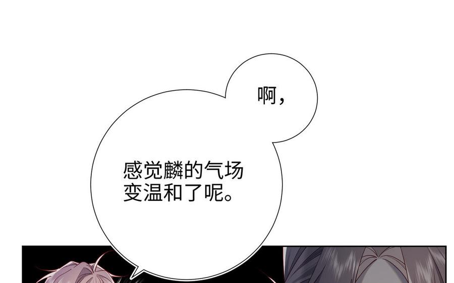 恶女拒绝泡男主 第87话 可怕的推测 第75页