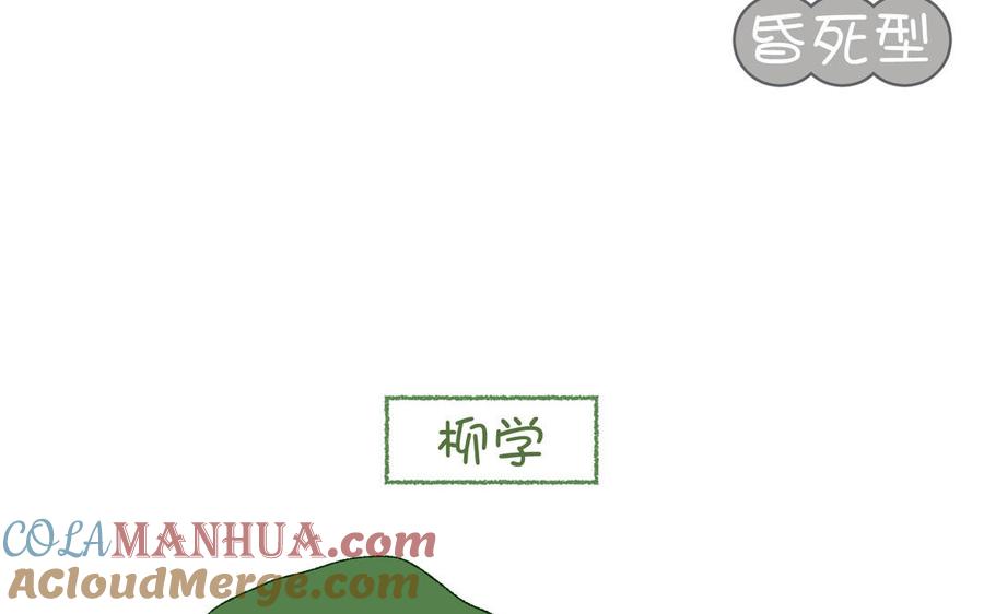 恶女拒绝泡男主 番外2 如果病了 第11页