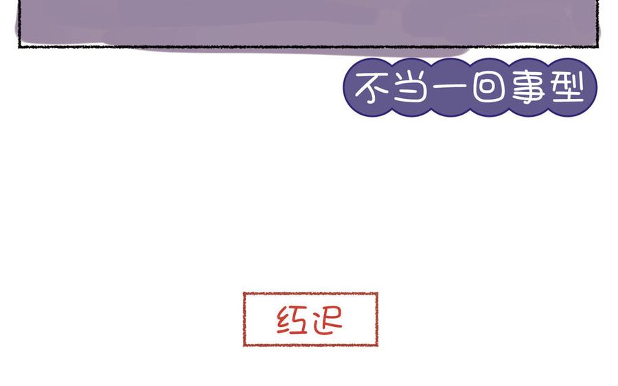 恶女拒绝泡男主 番外2 如果病了 第18页