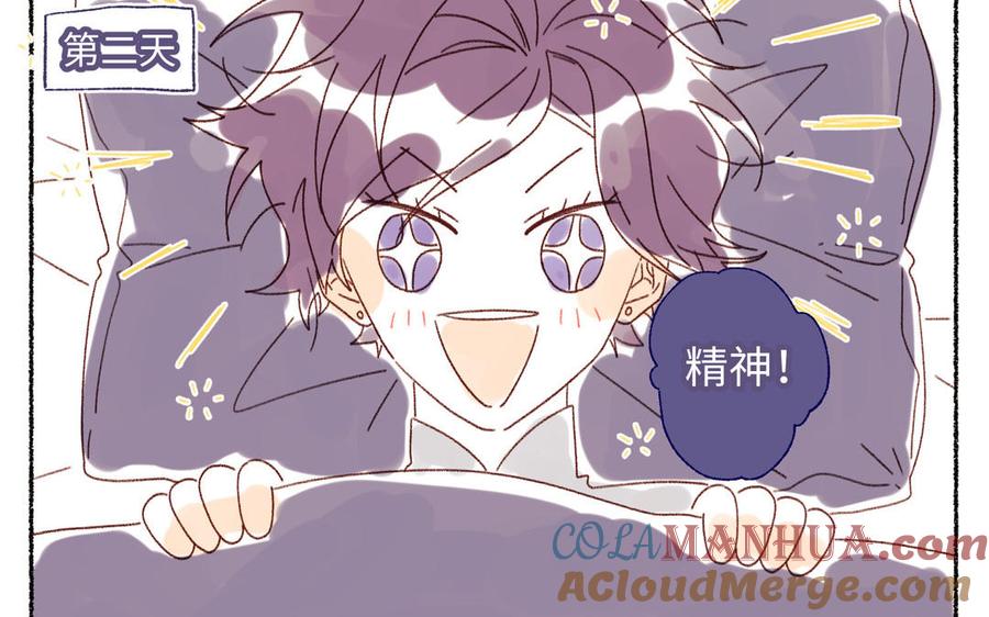 恶女拒绝泡男主 番外2 如果病了 第17页