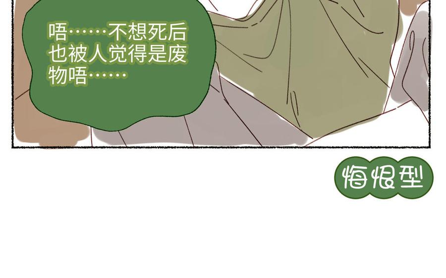 恶女拒绝泡男主 番外2 如果病了 第14页