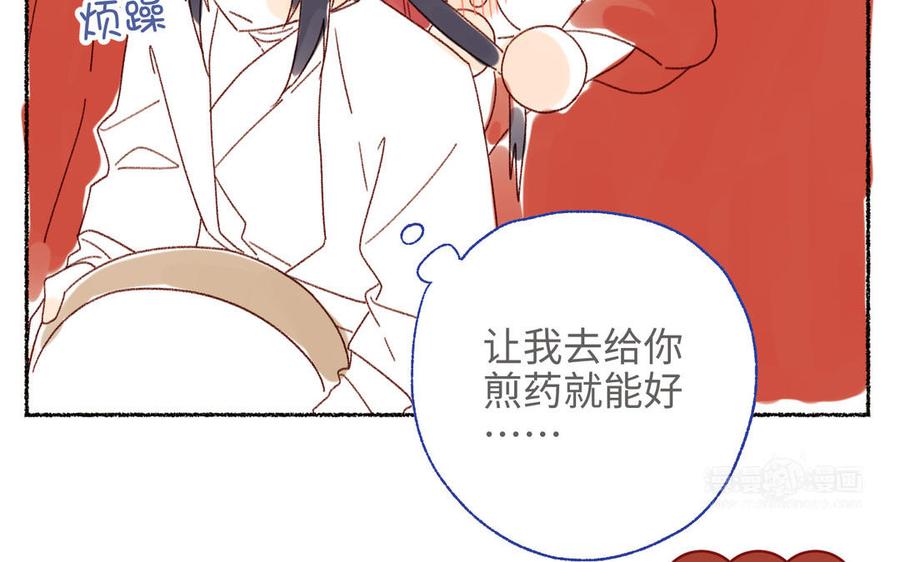 恶女拒绝泡男主 番外2 如果病了 第20页