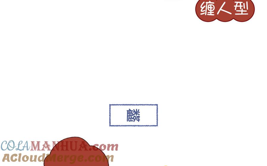 恶女拒绝泡男主 番外2 如果病了 第21页