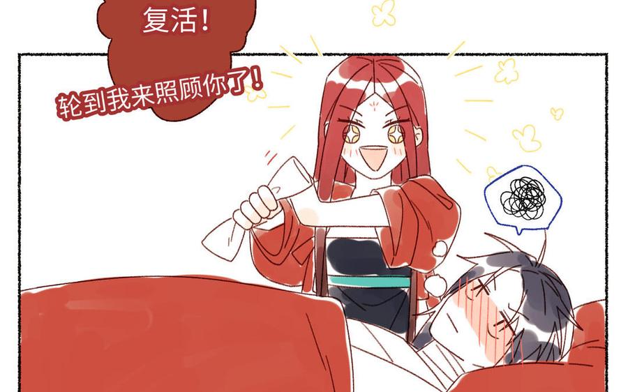 恶女拒绝泡男主 番外2 如果病了 第22页