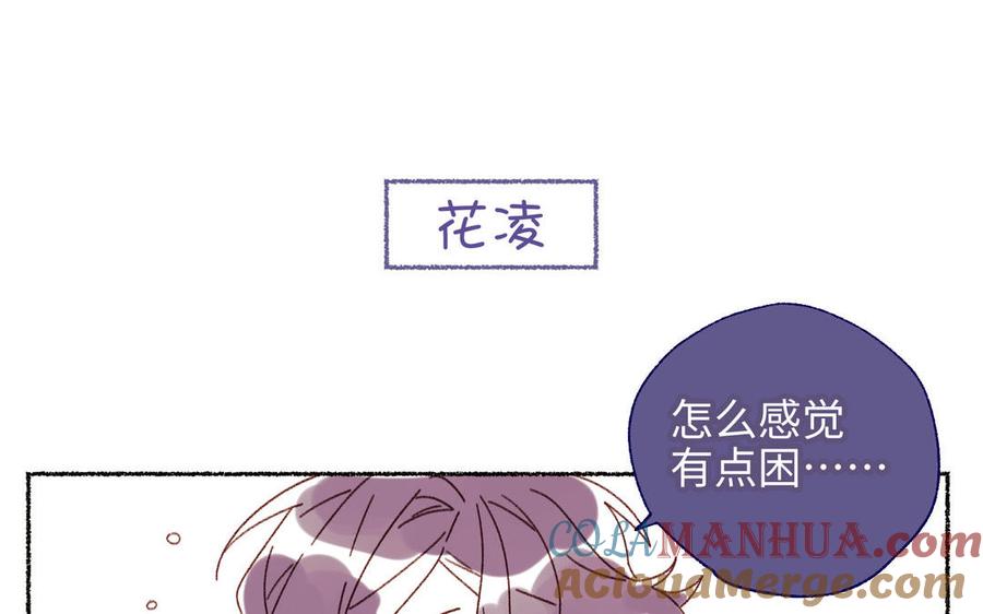 恶女拒绝泡男主 番外2 如果病了 第15页