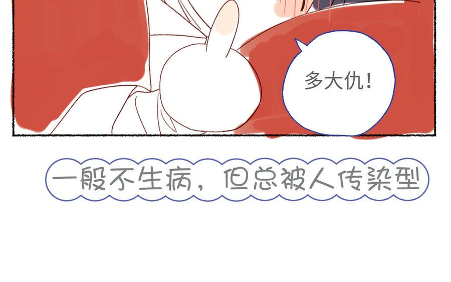 恶女拒绝泡男主 番外2 如果病了 第24页
