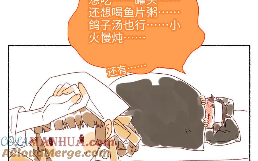 恶女拒绝泡男主 番外2 如果病了 第5页