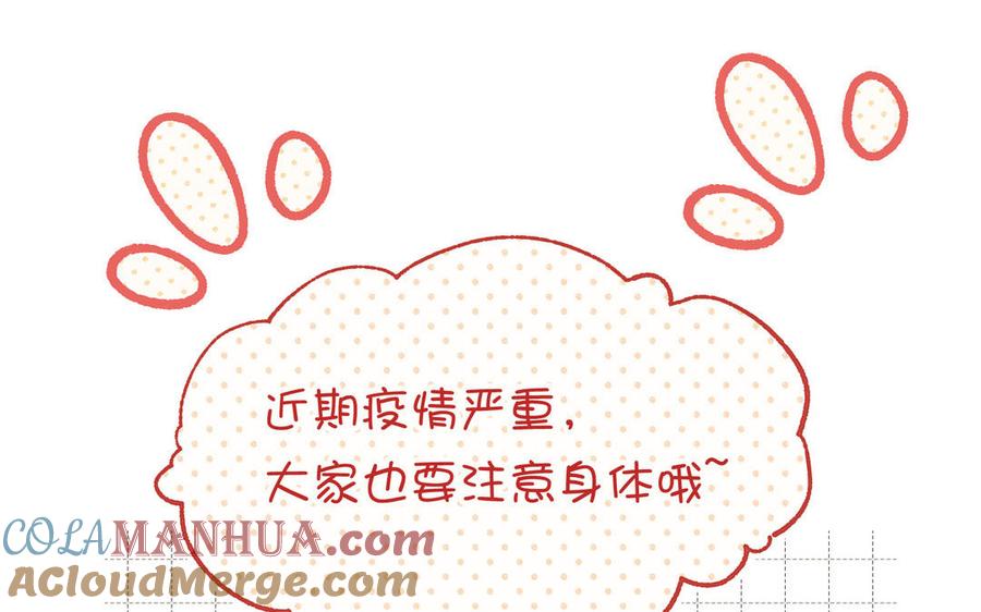 恶女拒绝泡男主 番外2 如果病了 第25页