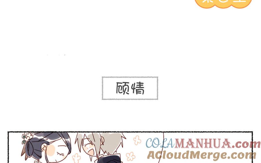 恶女拒绝泡男主 番外2 如果病了 第9页