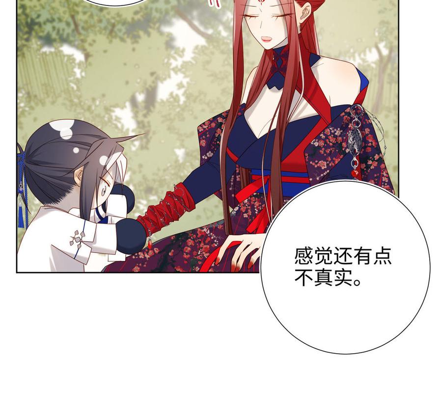 恶女拒绝泡男主 第88话 信誓旦旦 第75页