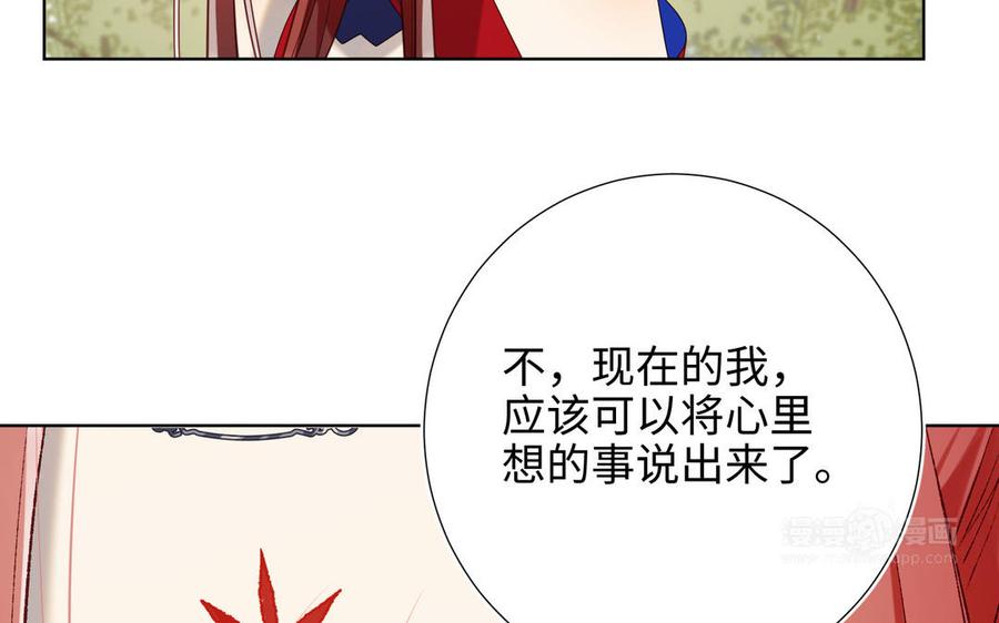 恶女拒绝泡男主 第88话 信誓旦旦 第103页