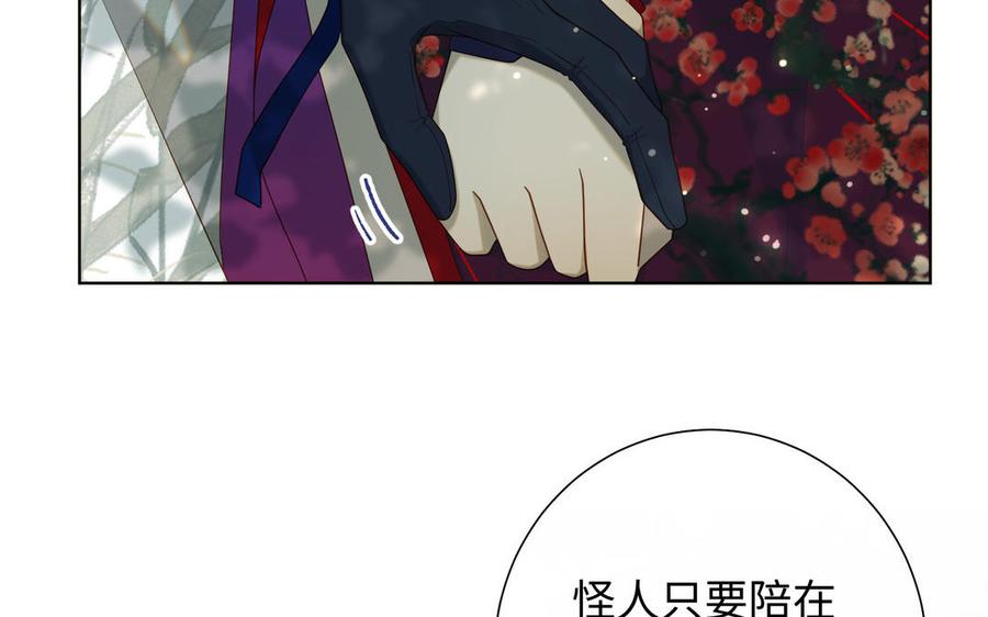 恶女拒绝泡男主 第88话 信誓旦旦 第27页