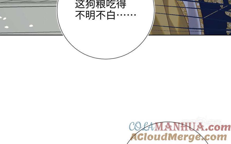 恶女拒绝泡男主 第88话 信誓旦旦 第113页