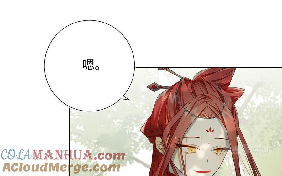 恶女拒绝泡男主 第88话 信誓旦旦 第33页