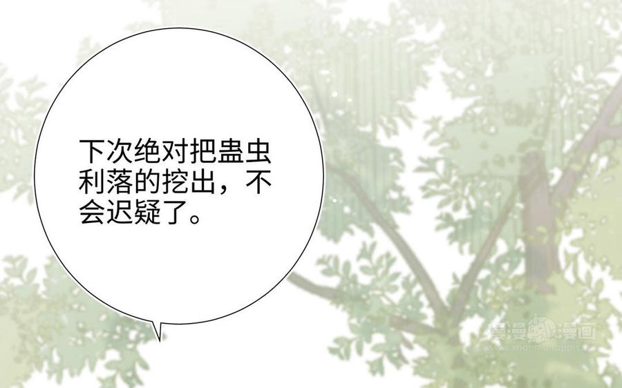 恶女拒绝泡男主 第88话 信誓旦旦 第23页