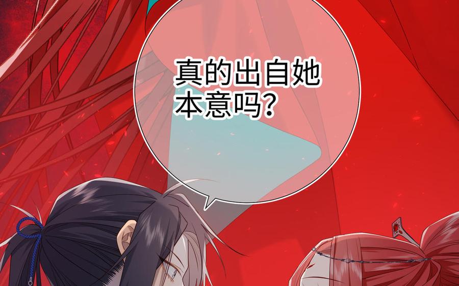 恶女拒绝泡男主 第88话 信誓旦旦 第6页