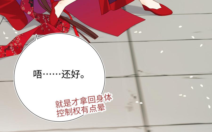 恶女拒绝泡男主 第88话 信誓旦旦 第68页