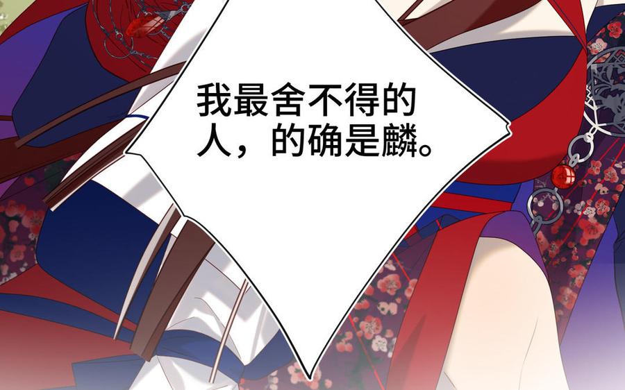 恶女拒绝泡男主 第88话 信誓旦旦 第107页