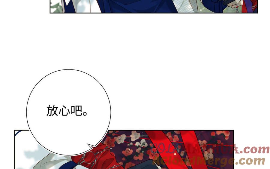 恶女拒绝泡男主 第88话 信誓旦旦 第21页