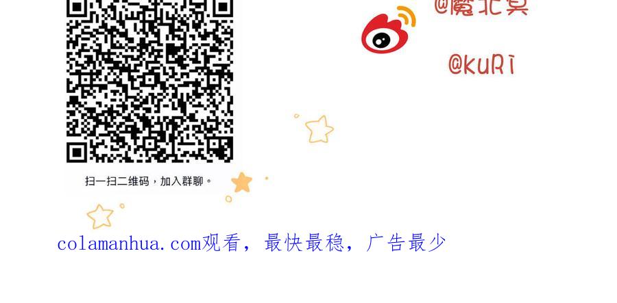 恶女拒绝泡男主 第88话 信誓旦旦 第127页