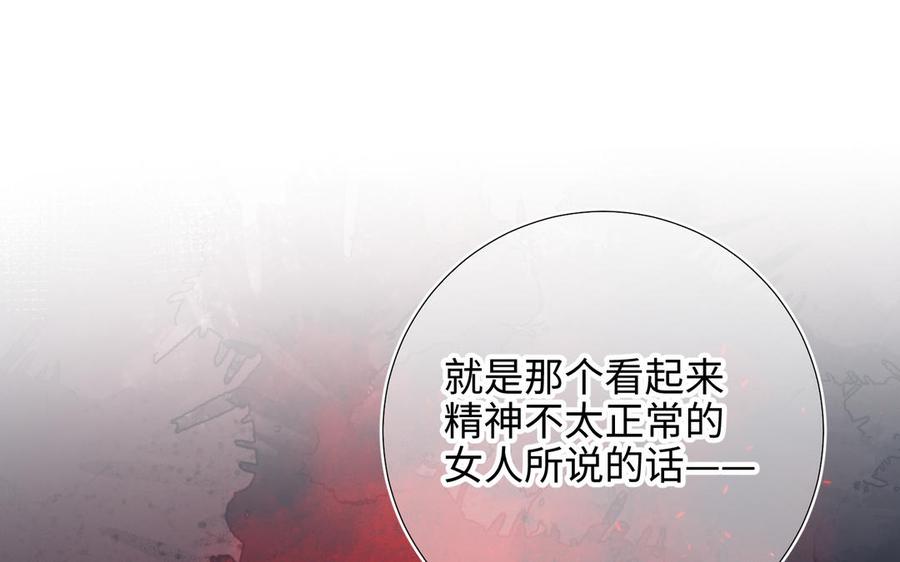 恶女拒绝泡男主 第88话 信誓旦旦 第4页
