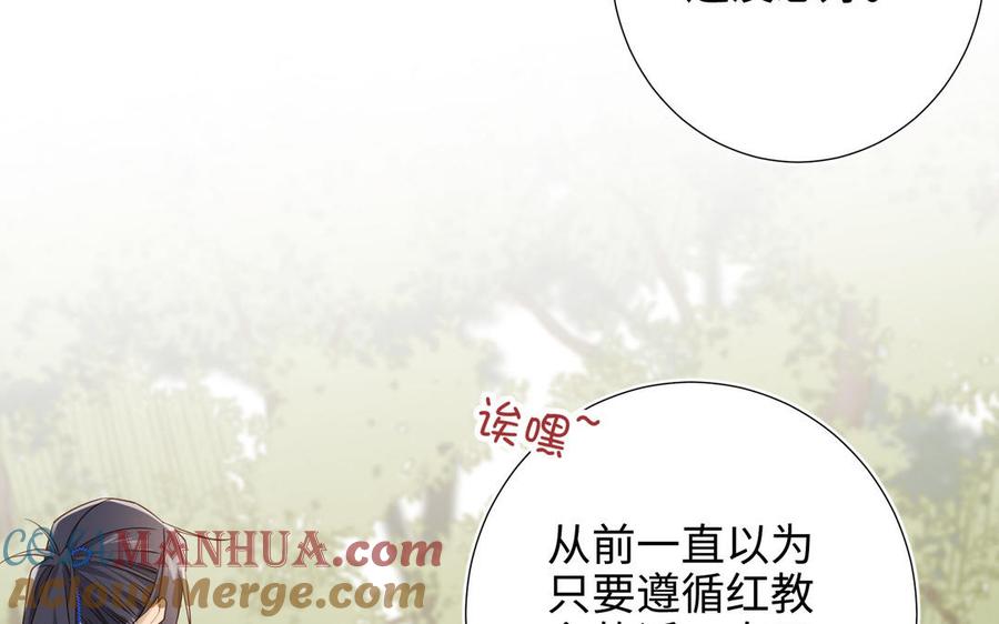 恶女拒绝泡男主 第88话 信誓旦旦 第89页