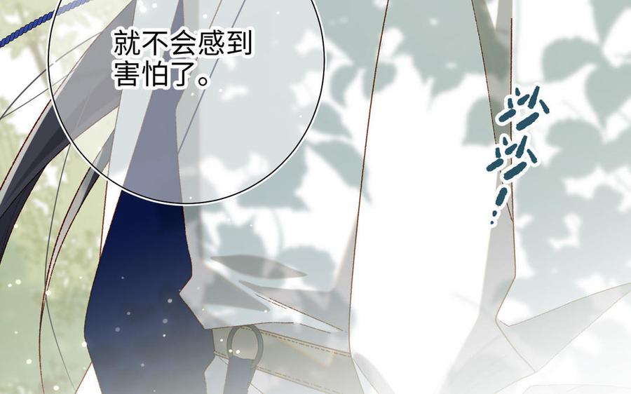 恶女拒绝泡男主 第88话 信誓旦旦 第30页