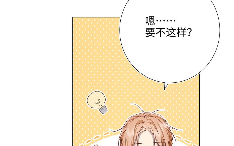 恶女拒绝泡男主 第88话 信誓旦旦 第114页