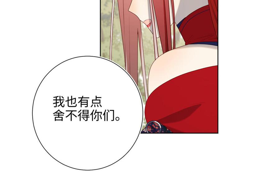 恶女拒绝泡男主 第88话 信誓旦旦 第95页