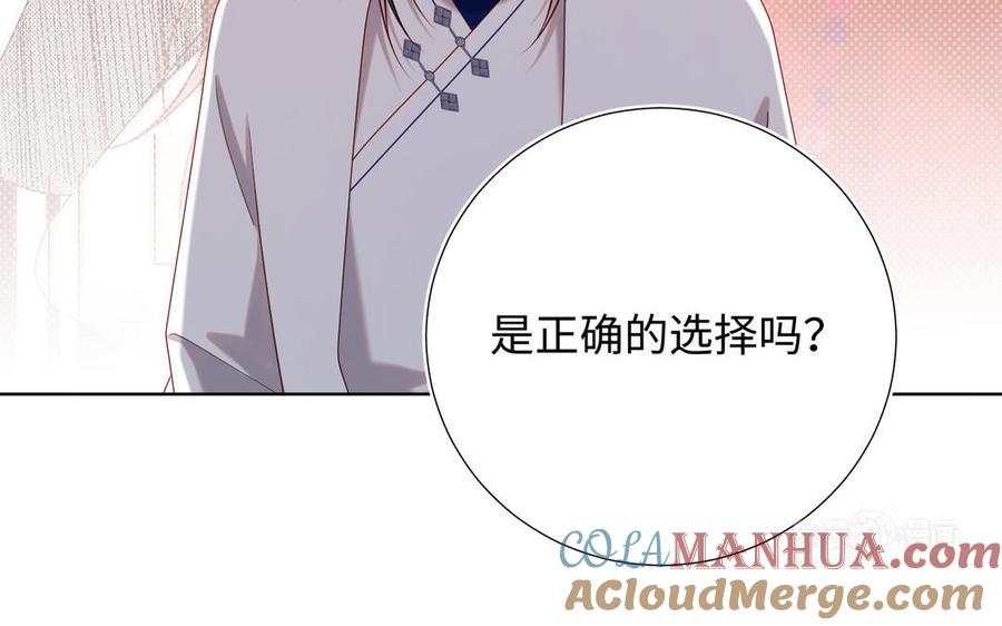 恶女拒绝泡男主 第88话 信誓旦旦 第13页