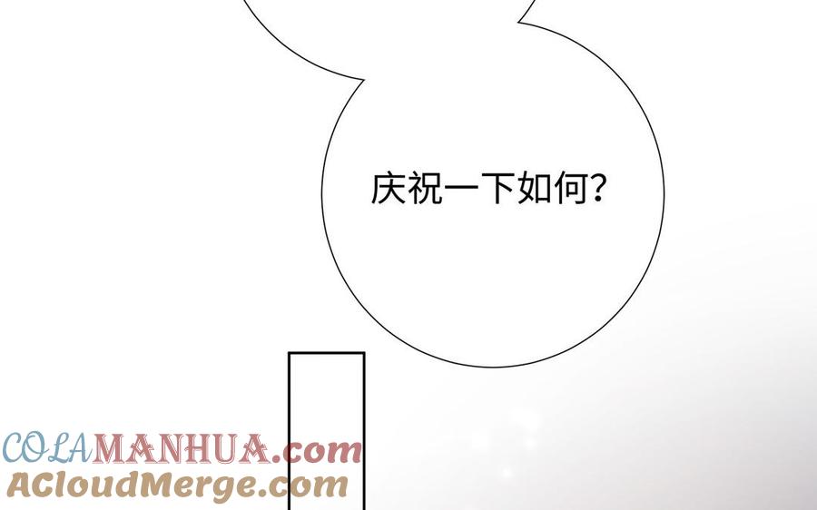 恶女拒绝泡男主 第88话 信誓旦旦 第117页