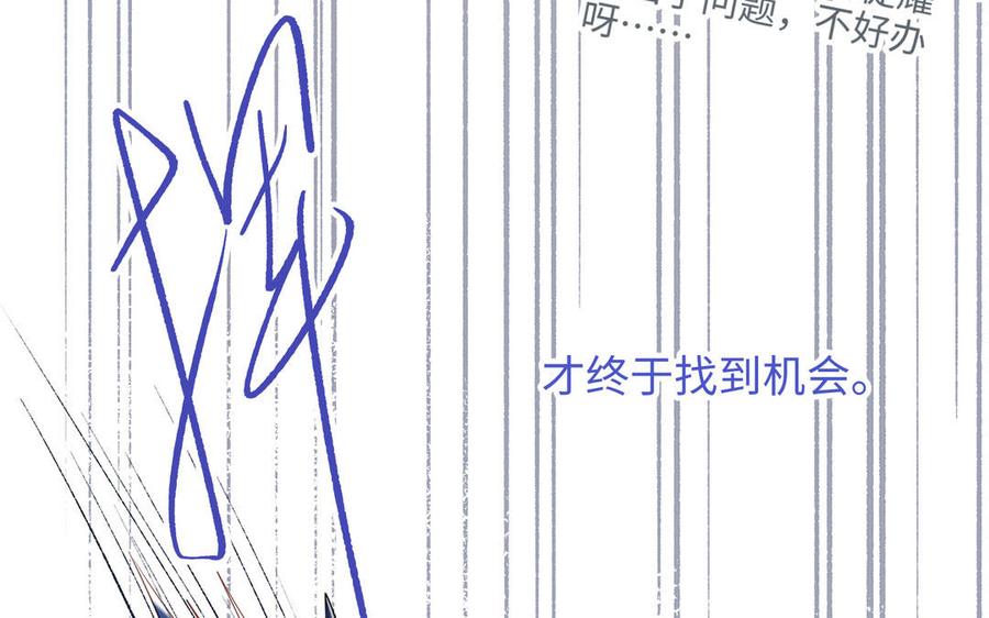 恶女拒绝泡男主 第88话 信誓旦旦 第48页
